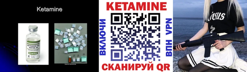 Кетамин VHQ  Лодейное Поле 