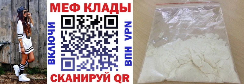 площадка как зайти  как найти закладки  Лодейное Поле  МЯУ-МЯУ mephedrone 