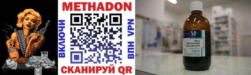 Метадон methadone  закладки  Лодейное Поле 